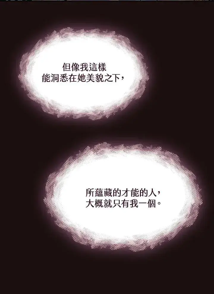 《战王传记》第114话图50