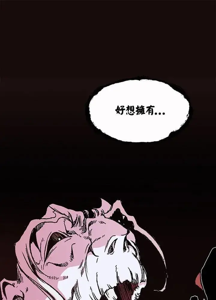 《战王传记》第114话图51