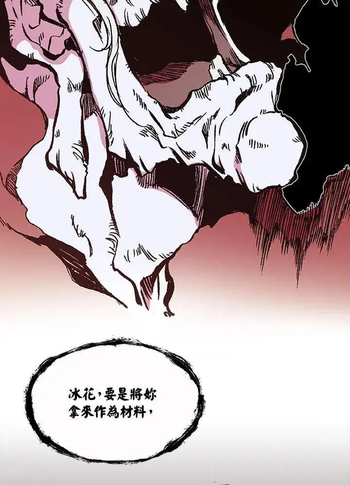 《战王传记》第114话图52