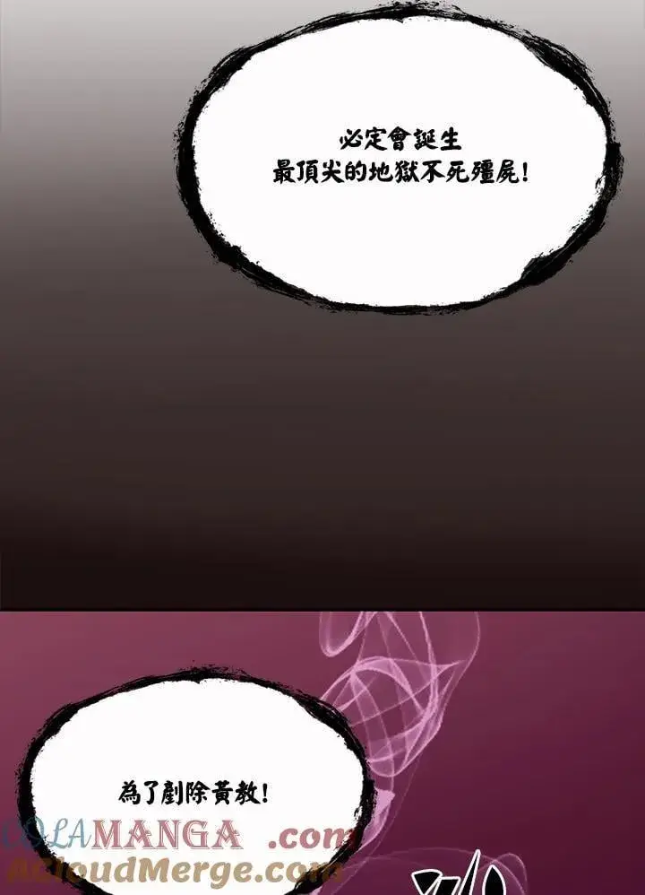 《战王传记》第114话图53