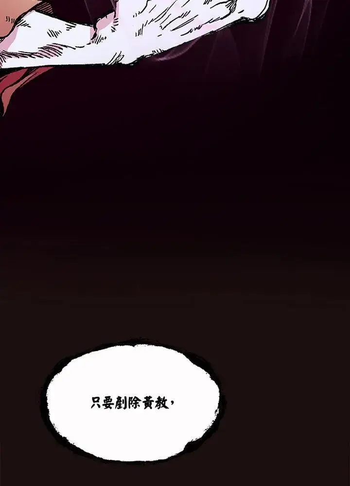 《战王传记》第114话图55