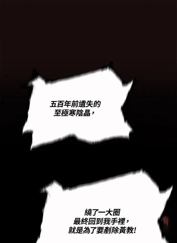 《战王传记》第114话图58