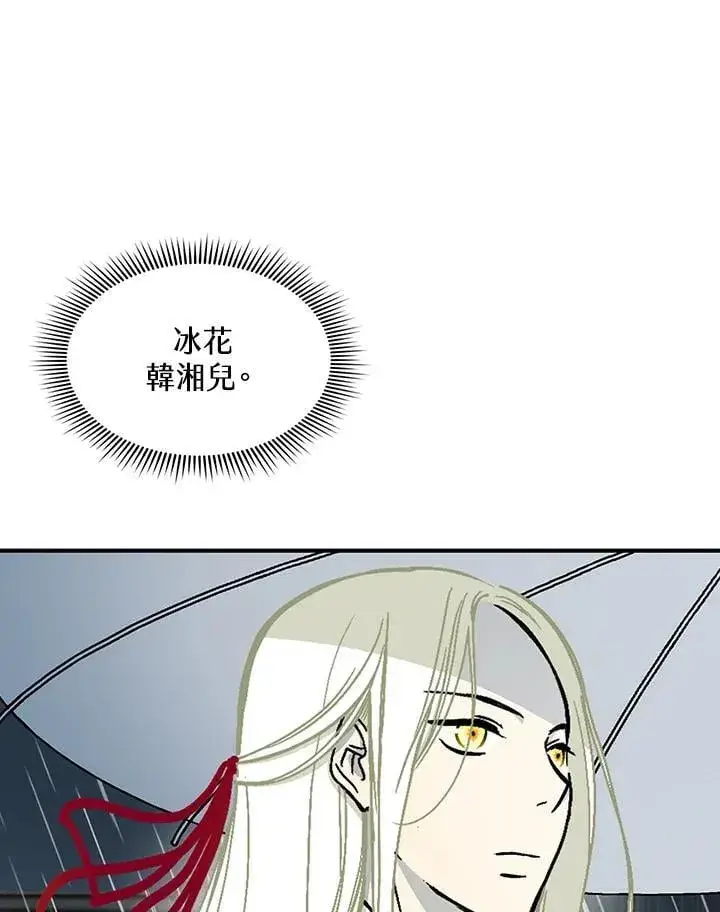 《战王传记》第114话图6