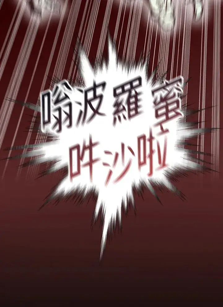 《战王传记》第114话图62
