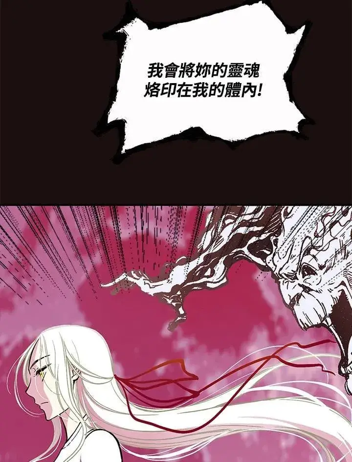 《战王传记》第114话图66