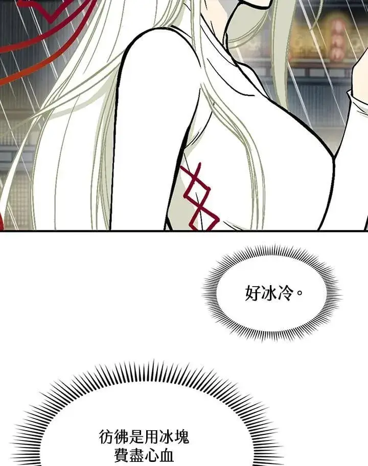 《战王传记》第114话图7