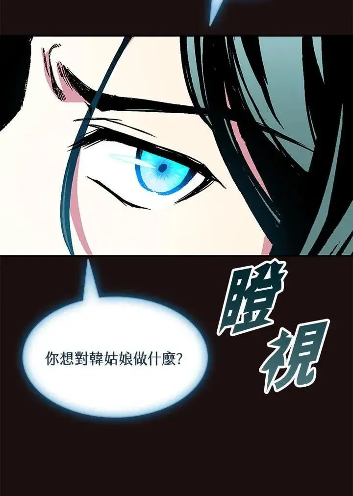 《战王传记》第114话图74