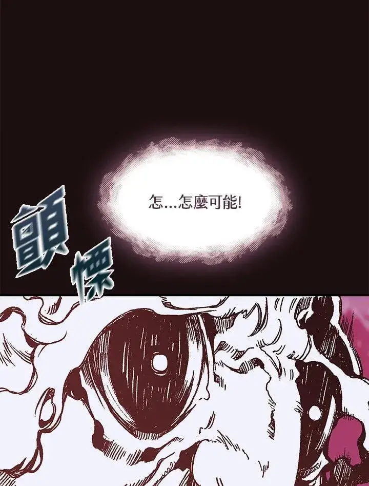 《战王传记》第114话图75