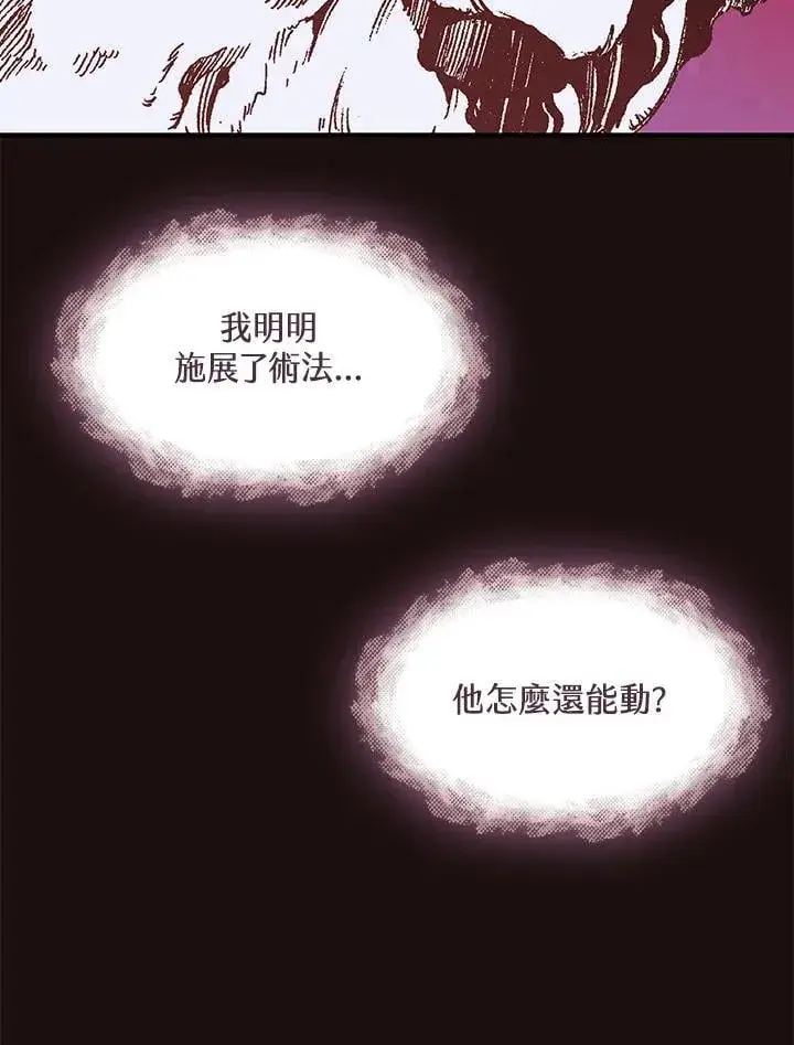 《战王传记》第114话图76