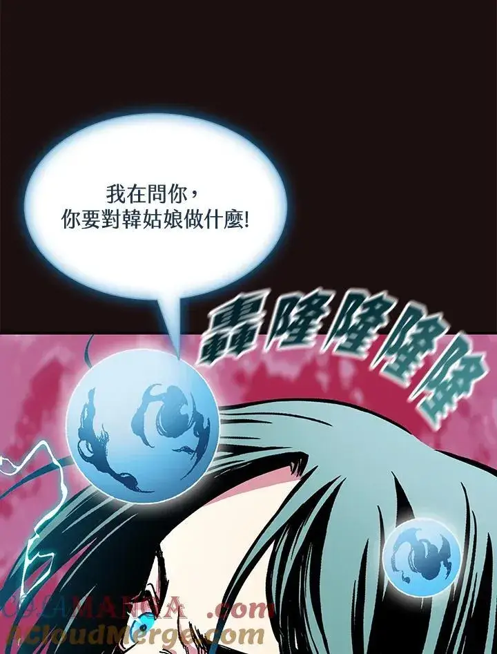 《战王传记》第114话图77