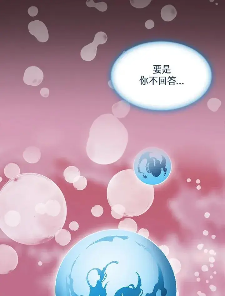 《战王传记》第114话图79