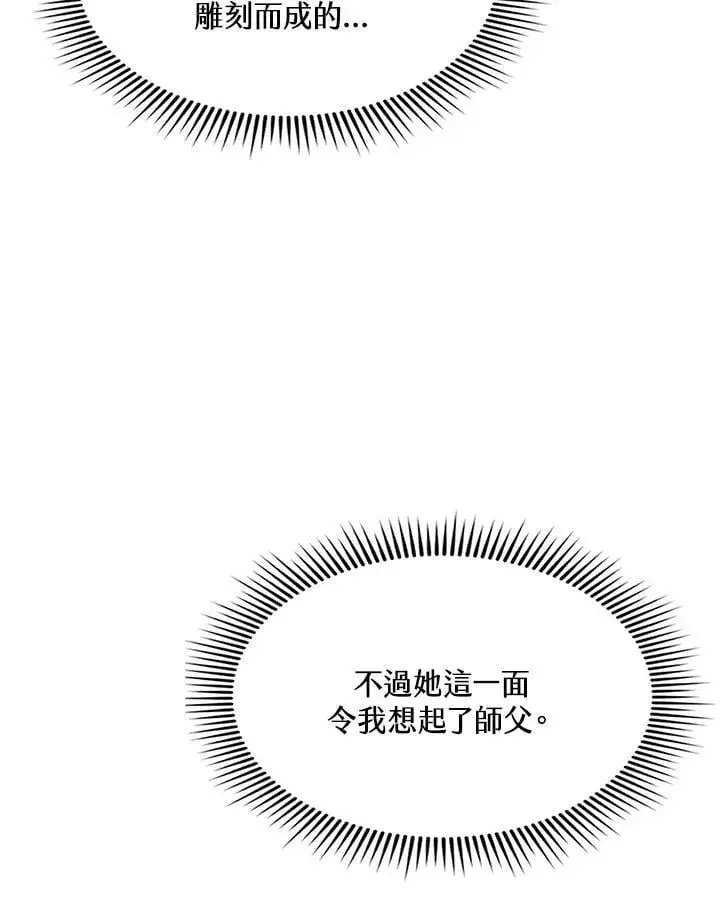 《战王传记》第114话图8