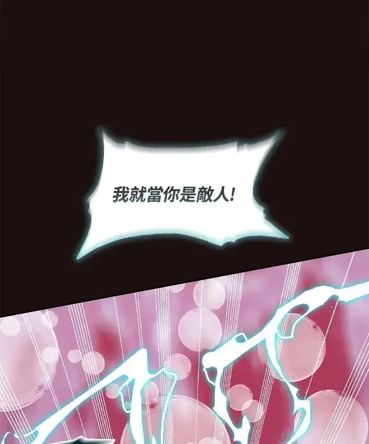 《战王传记》第114话图83