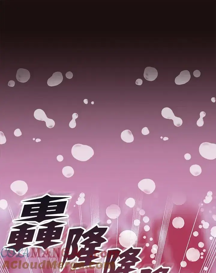 《战王传记》第114话图89