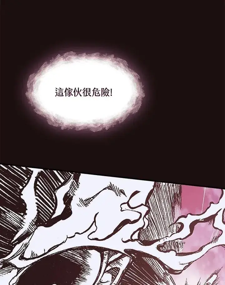 《战王传记》第114话图92