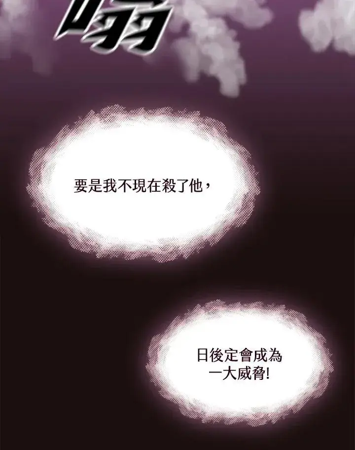 《战王传记》第114话图94