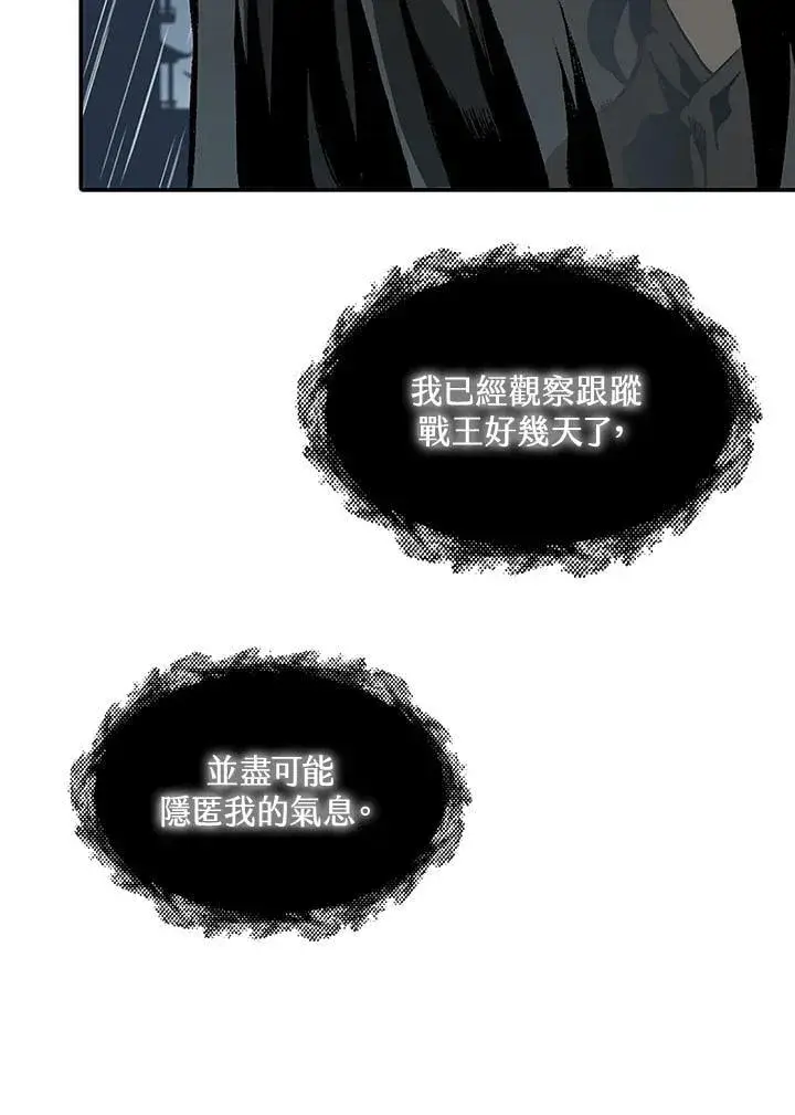 《战王传记》第115话图107