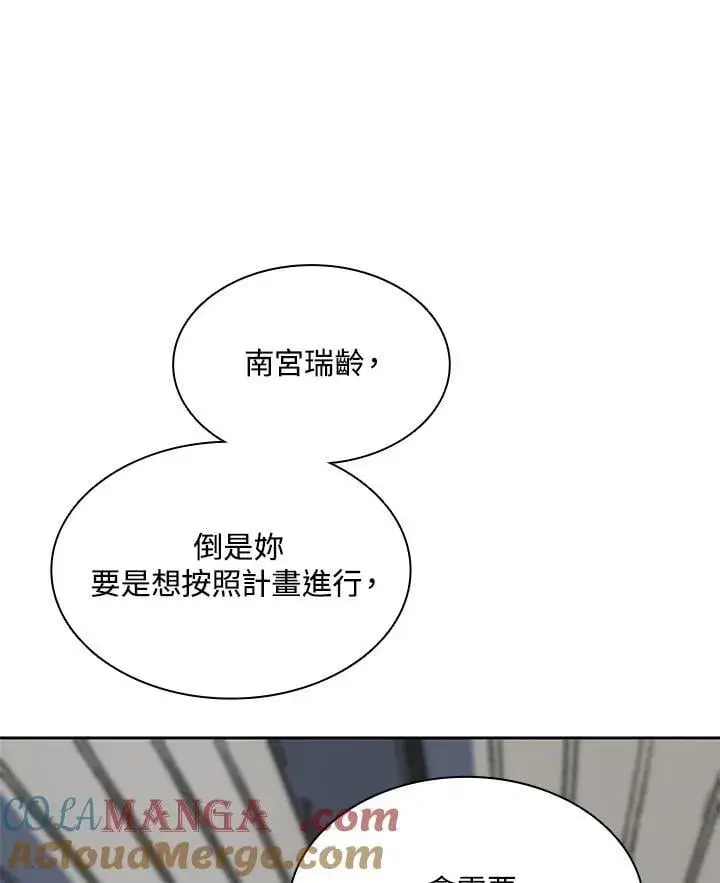 《战王传记》第115话图133