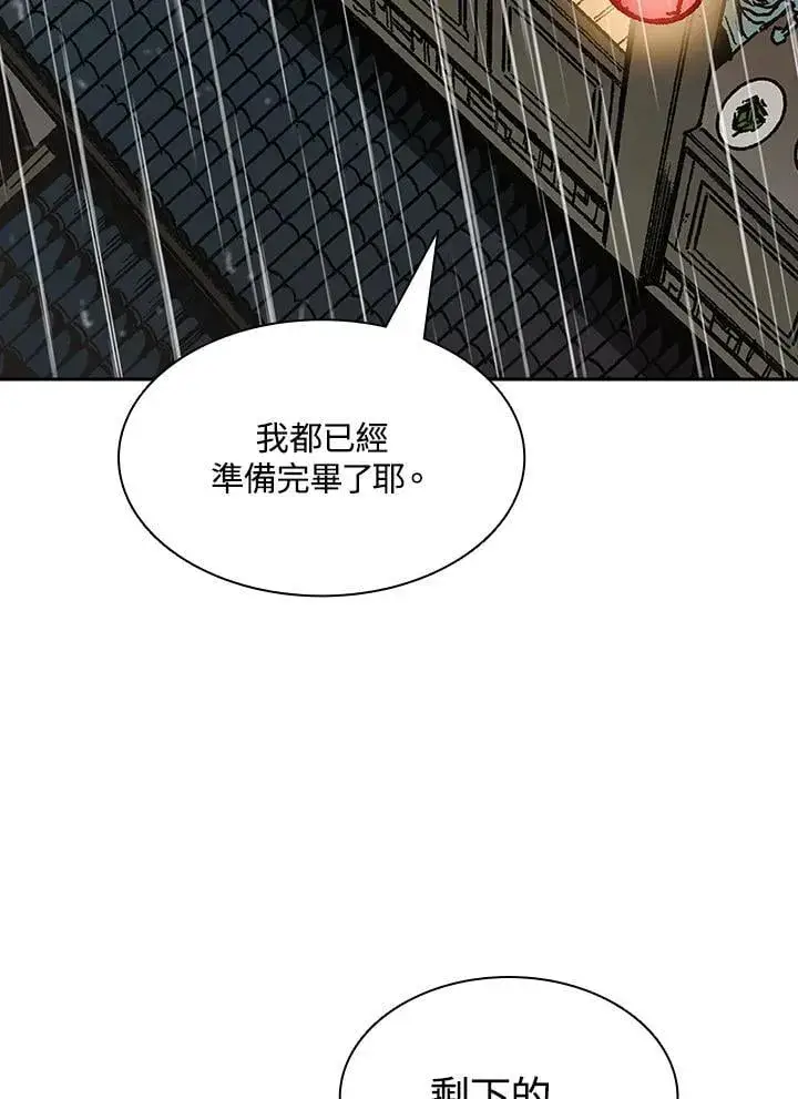 《战王传记》第115话图138