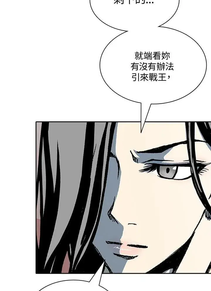 《战王传记》第115话图139