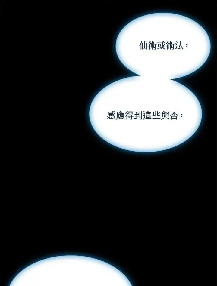 《战王传记》第115话图20
