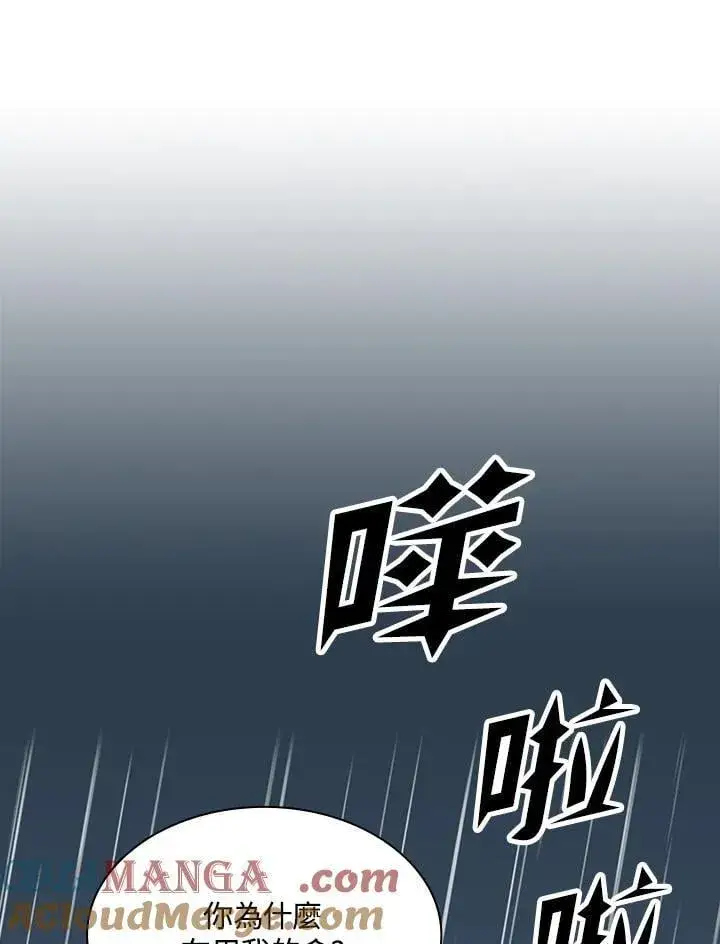《战王传记》第115话图49