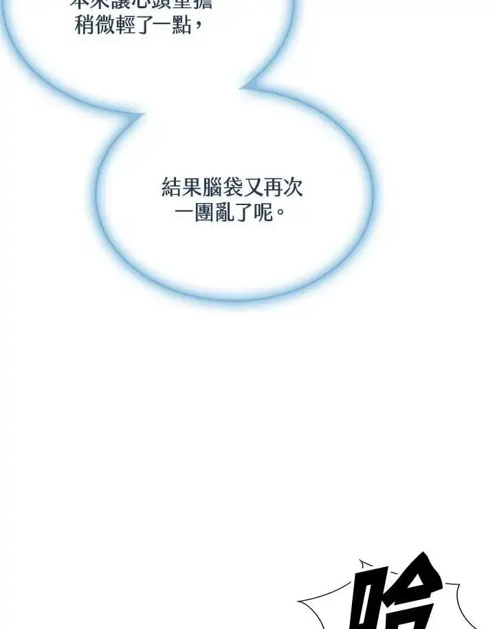 《战王传记》第116话图100