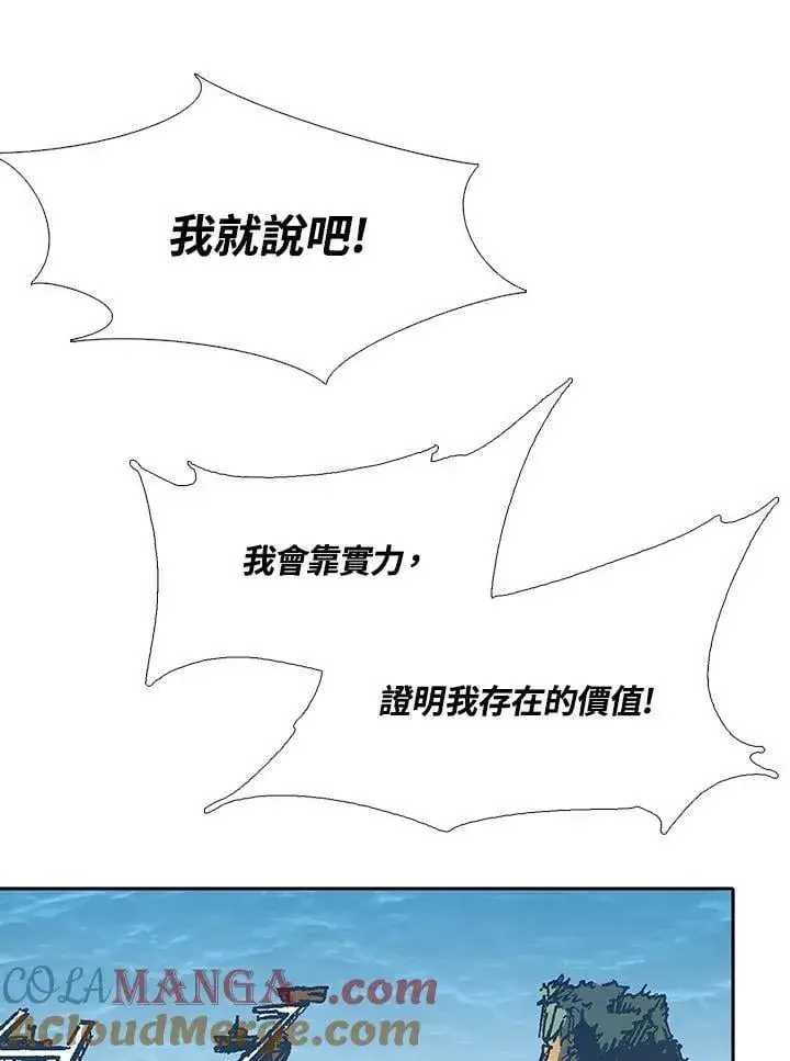 《战王传记》第116话图113