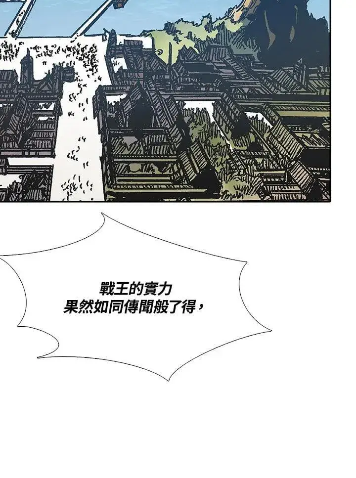 《战王传记》第116话图114