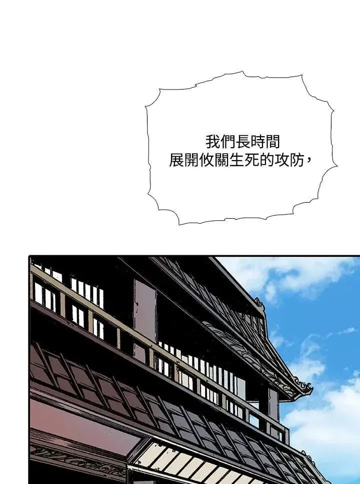 《战王传记》第116话图115