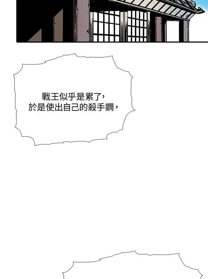 《战王传记》第116话图116