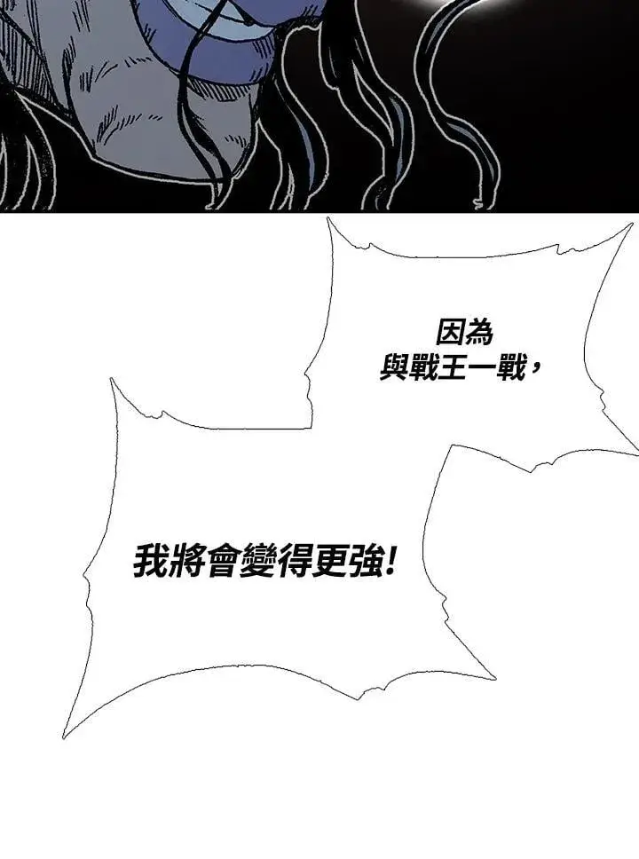 《战王传记》第116话图122