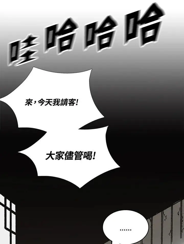 《战王传记》第116话图126