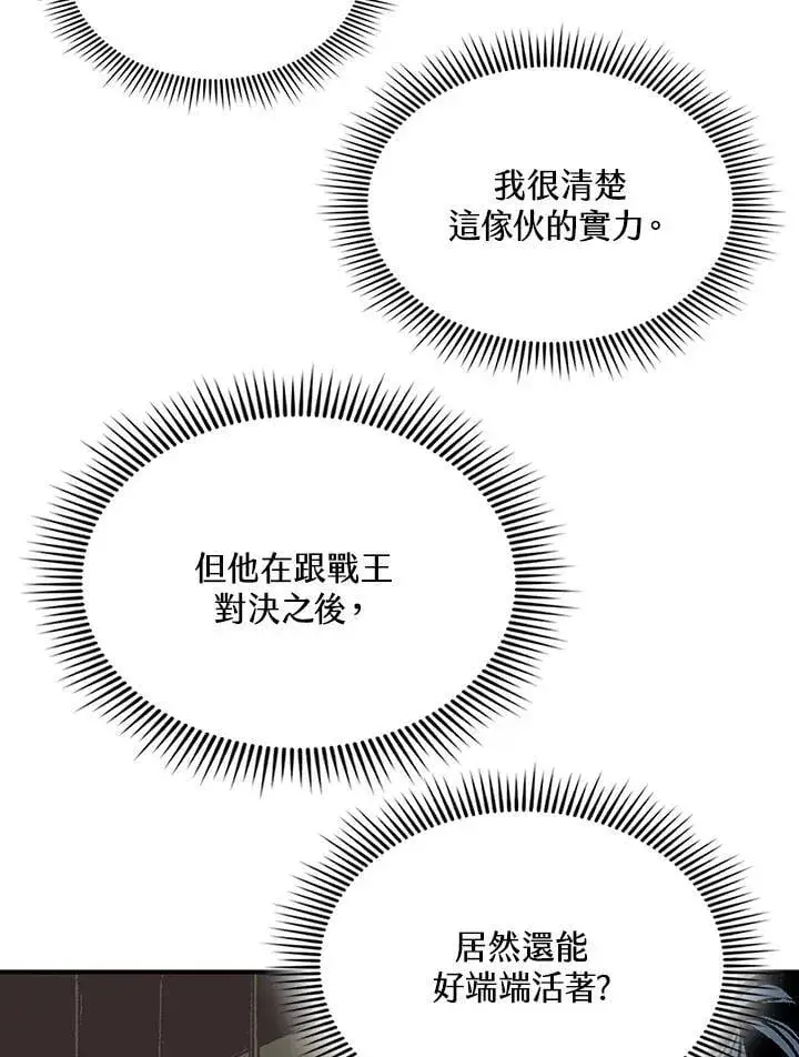 《战王传记》第116话图128