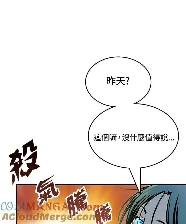 《战王传记》第116话图13
