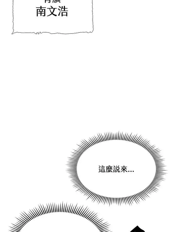 《战王传记》第116话图130