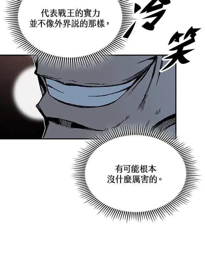 《战王传记》第116话图131