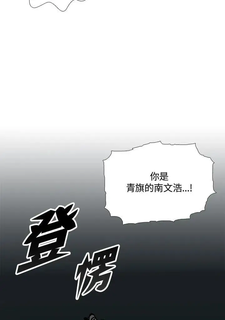 《战王传记》第116话图134