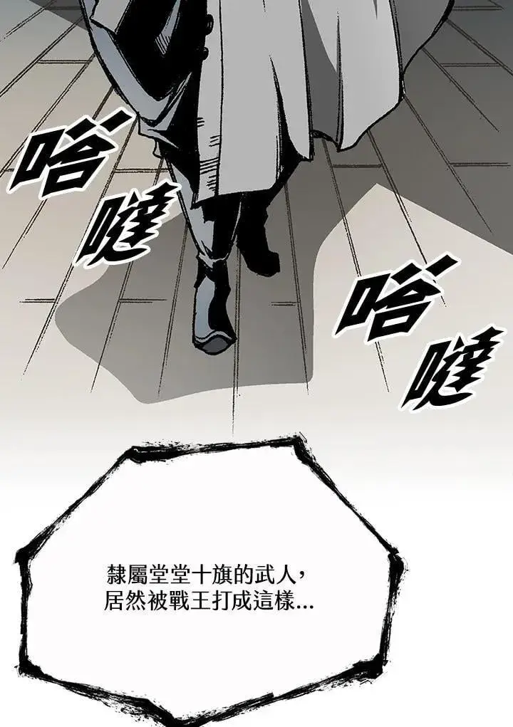 《战王传记》第116话图136