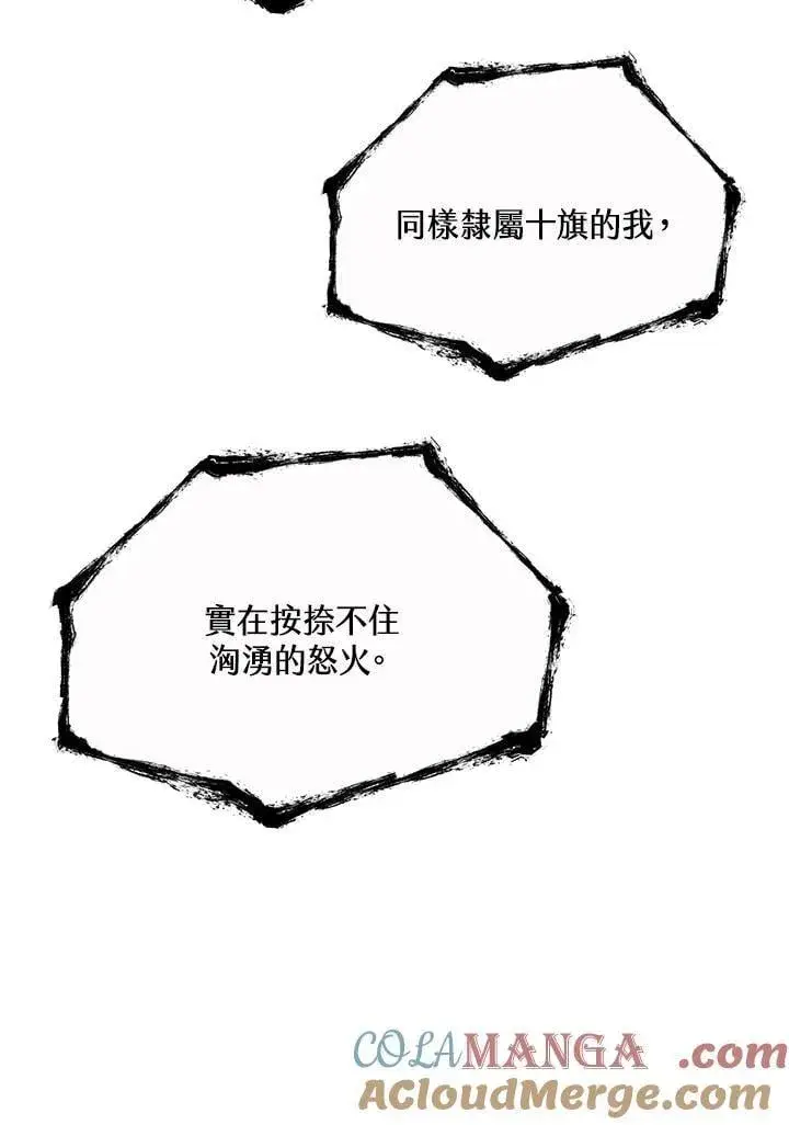 《战王传记》第116话图137