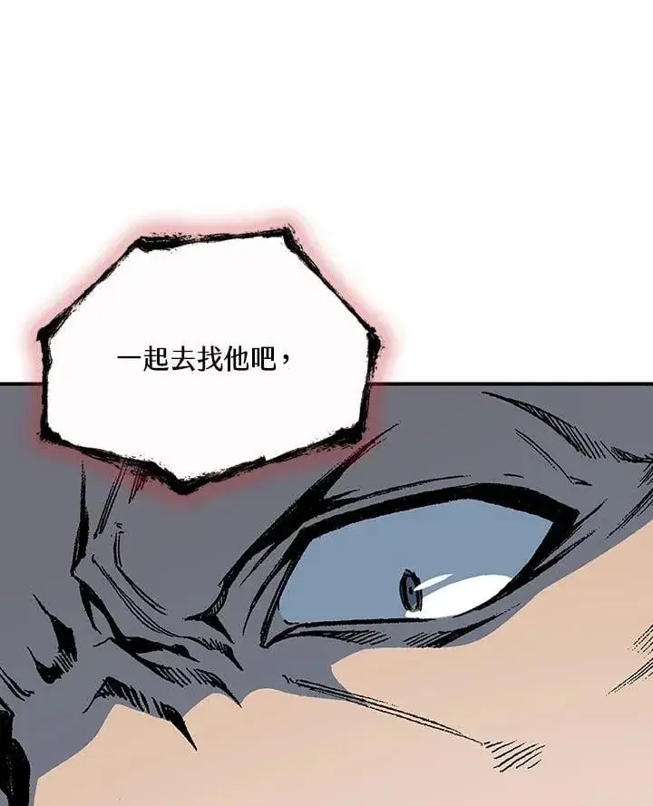 《战王传记》第116话图138