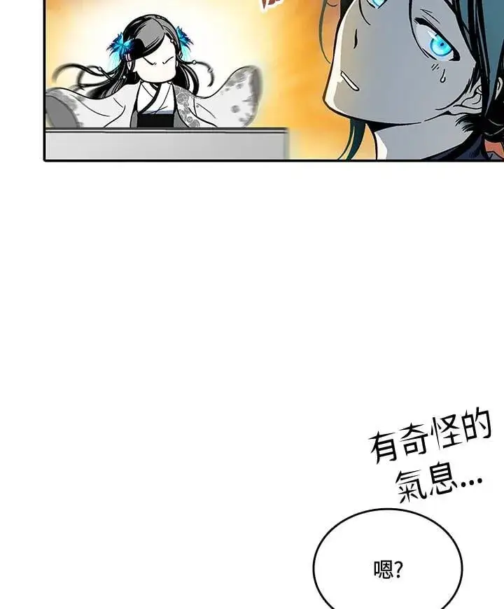《战王传记》第116话图14