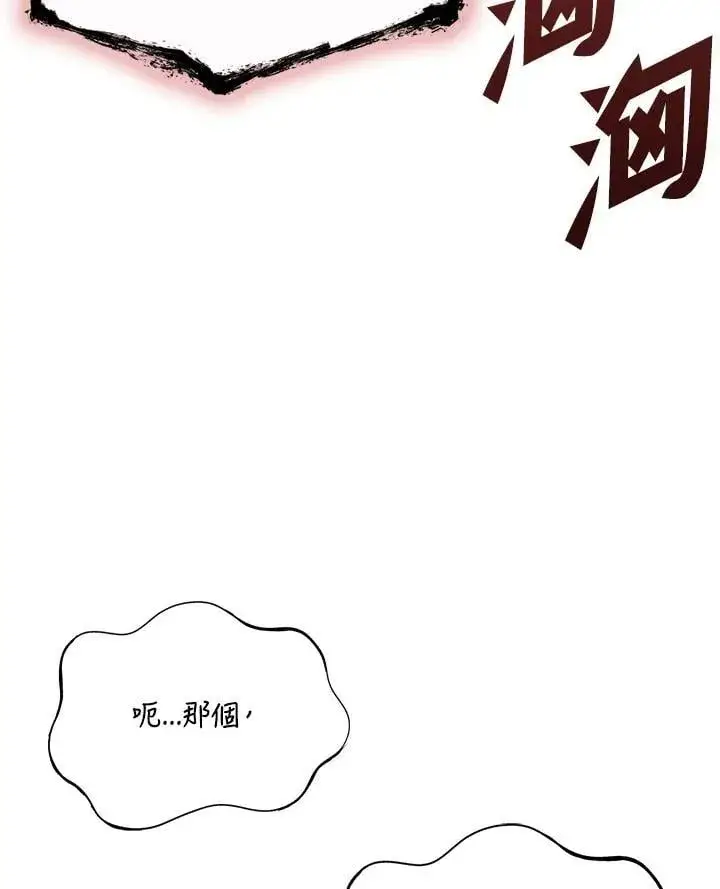 《战王传记》第116话图140