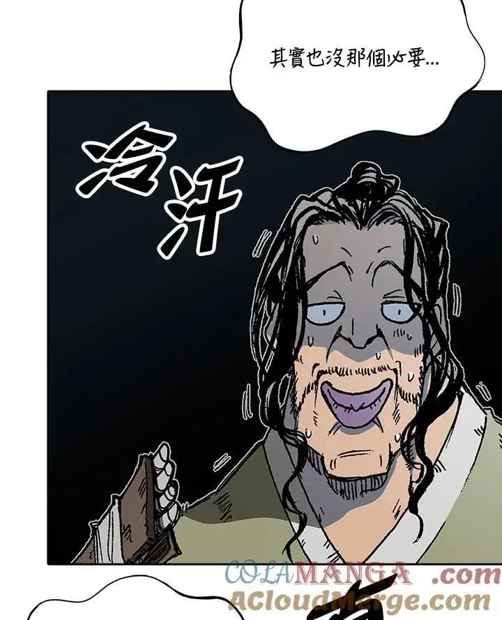 《战王传记》第116话图141