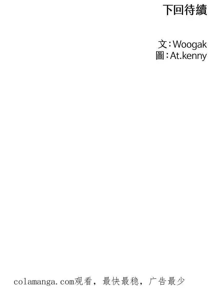 《战王传记》第116话图143