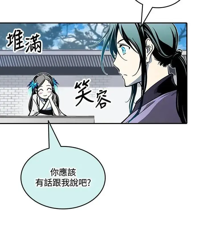 《战王传记》第116话图15