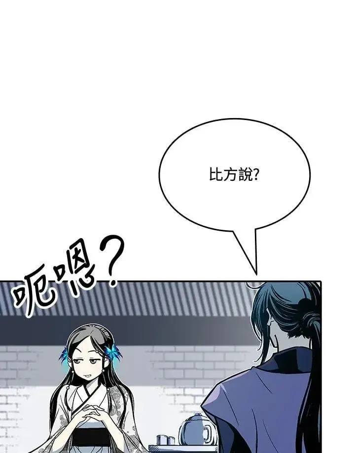 《战王传记》第116话图20
