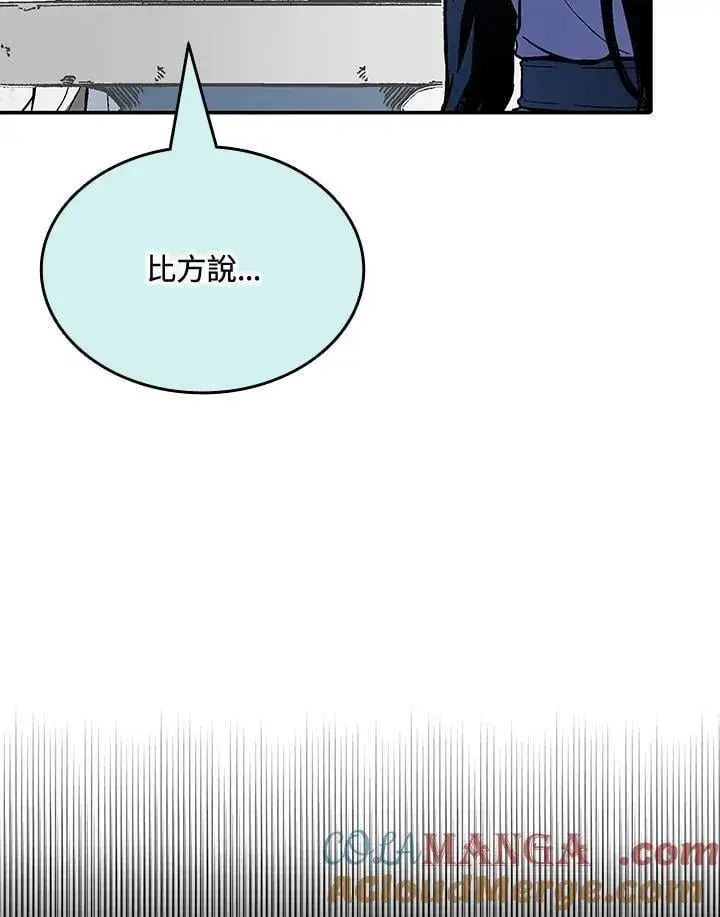 《战王传记》第116话图21