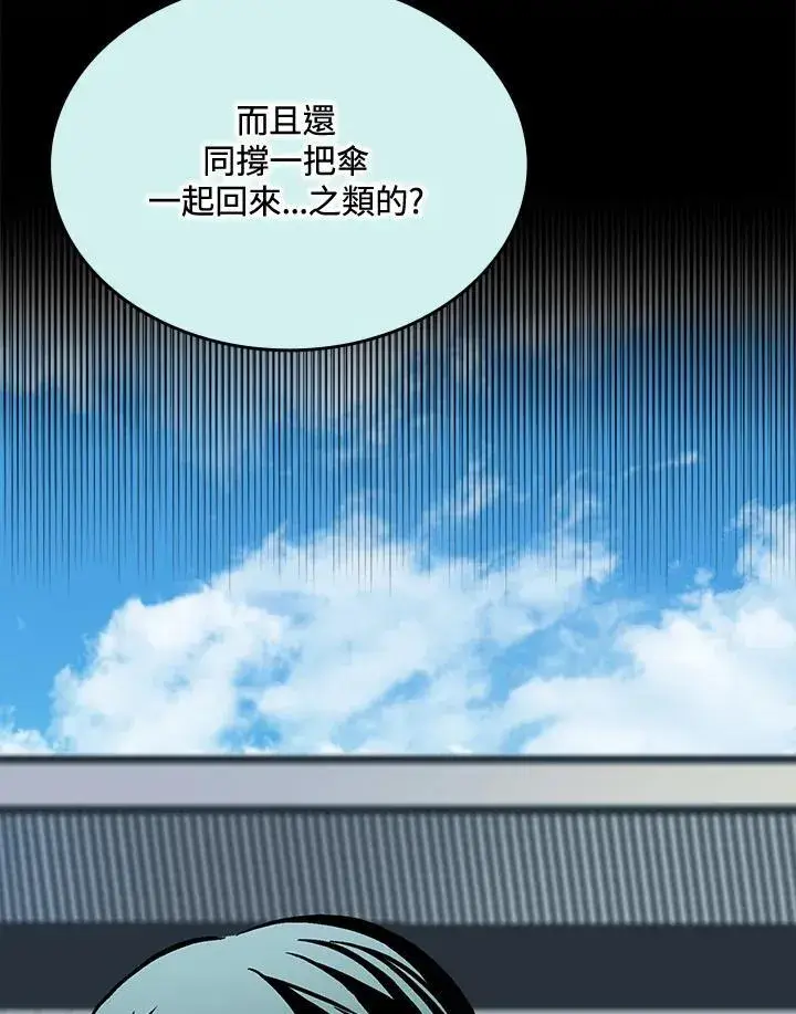 《战王传记》第116话图24