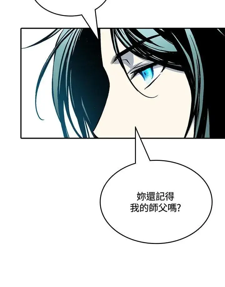 《战王传记》第116话图27